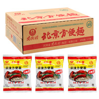 南街村 北京麻辣方便面 70g*30袋