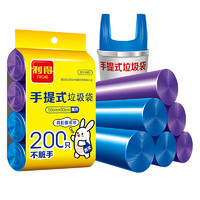 RDE 利得 垃圾袋加厚背心手提式家用大号干湿分类塑料50*60cm200只彩色