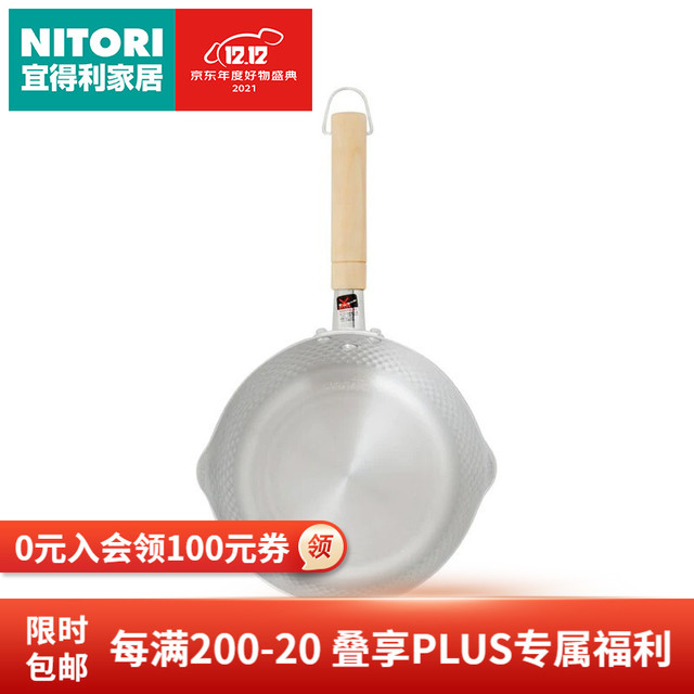 NITORI 日本NITORI宜得利家居 铝制奶锅雪平锅汤锅  银色 18cm