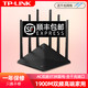 TP-LINK 普联 全千兆端口双频路由器无线家用穿墙高速WIFI光纤宽带5G增强器大功率tplink双千兆穿墙王WDR7660千兆版