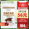Viva美国进口有机纯无糖生可可粉907g烘焙原料巧克力coco粉冲饮品