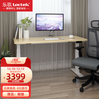 Loctek 乐歌 站立式办公电动升降电脑桌学习桌家用写字书桌办公桌LIFT1/1.6m原木色套装