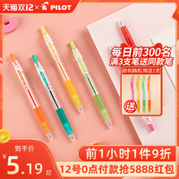 PILOT 百乐 LJU-10EF 按动中性笔芯 黑色 0.38mm