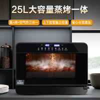 Hometech 宏泰科 电烤箱家用蒸烤箱一体机大容量25L