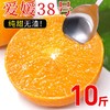 四川爱媛38号果冻橙10斤装橙子新鲜当季水果柑橘蜜桔子整箱9