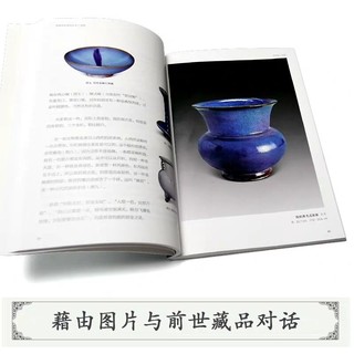 说瓷 范冬青著 中国古代陶瓷 工艺美术收藏瓷器鉴赏中国古玩指南