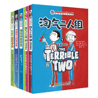 《美国桂冠儿童读物·第四辑》(套装共5册)