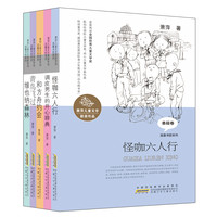 《萧萍儿童文学获奖作品》（套装共5册）
