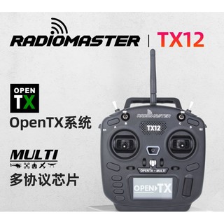 TX12 小体积 航模遥控器穿越机OPENTX开源多通道品质定制 TX12遥控器 右手油门+18650 2个 Radiomaster TX12遥控器