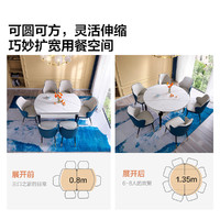 QuanU 全友 多功能岩板餐桌椅轻奢可伸缩餐桌小户型家具组合DW1029