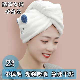 琪虎 2条装加厚韩式干发帽超强吸水速干浴帽发带女洗脸发箍包头巾