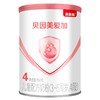 BEINGMATE 贝因美 爱加系列 儿童奶粉 国产版 4段 150g