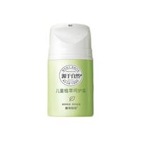 Plants Mom 植物妈妈 儿童植萃呵护霜 50g