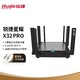 Ruijie 锐捷 星耀X32PRO AX3200M双频全千兆游戏家用穿墙王WiFi6无线路由器