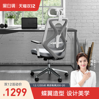 HBADA 黑白调 电脑椅家用老板椅座椅工程学椅子舒适办公椅靠背人体工学椅