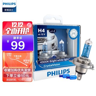 PHILIPS 飞利浦 水晶之光新银战士H4升级型汽车灯泡大灯灯泡近光灯远光灯卤素灯2支装 色温4300K