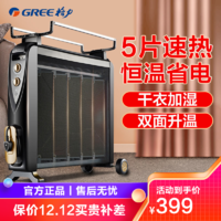 GREE 格力 取暖器NDYC-25A-WG家用电暖气电热膜电暖炉节能省电安全防烫
