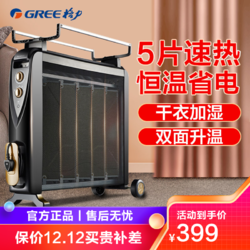 GREE 格力 取暖器NDYC-25A-WG家用电暖气电热膜电暖炉节能省电安全防烫