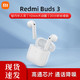 MI 小米 红米Redmi Buds 3真无线蓝牙耳机半入耳式降噪运动跑步双耳机