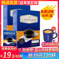 catfour 蓝山 纯黑咖啡无糖速溶健身减美式纯咖啡消提神纯咖啡粉40杯