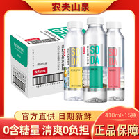 农夫山泉 SODA苏打水天然矿泉水白桃柠檬无糖饮料水饮品410ml*15瓶