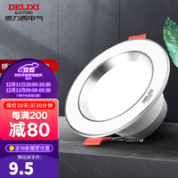 DELIXI 德力西 LED筒灯MQ305 吊顶天花灯家用 金属铝材 5W冷白光/开孔7.5cm