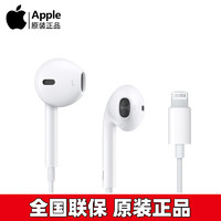 Apple 苹果 Lightning扁头 iPhone13/12/11/7/8/X手机有线带麦耳机 白色