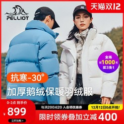 PELLIOT 伯希和 户外大鹅绒面包羽绒服男女冬季抗寒衣加厚保暖外套/极光pro