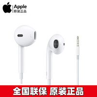 Apple 苹果 原装耳机3.5毫米线控耳机有线手机耳塞圆孔iPhone6s/5s/ipad 3.5mm圆头接口iPhone 5/6