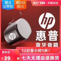 HP 惠普 无线蓝牙音箱迷你小音响大音量手机便携随身户外型重低音