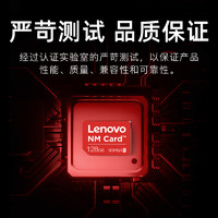 前1小时：Lenovo 联想 128GB 华为nm存储卡