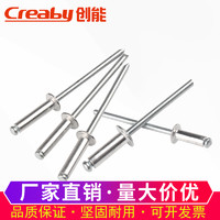 Creaby 抽芯铆钉5mm铝拉铆钉6mm铝铆钉圆头抽心柳钉开口形K型M2.4M3.2M4