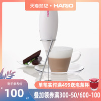 HARIO 打奶泡器 手持电动打奶泡器奶泡机牛奶打泡器奶泡杆CZ