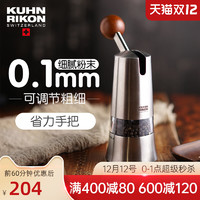 KUHN RIKON 瑞士力康 kuhnrikon 瑞士力康胡椒研磨器手动家用不锈钢 黑胡椒粒研磨器