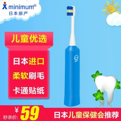 minimum 咪妮妈咪 日本原装进口minimum电动牙刷 DBK-1-儿童智慧蓝