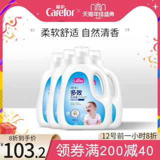 Carefor 爱护 婴儿洗衣液 新生儿多效洗衣液 宝宝专用洗衣液 儿童洗衣液 去甲醛洗衣皂液2kg×4瓶