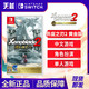 Nintendo 任天堂 Switch NS游戏 异度之刃2 黄金国 异度神剑2 中文带特典DLC