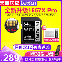 Lexar 雷克沙 相机SD卡64G 1667X Pro UHS-II高速卡4Kv60sd卡尼康富士索尼