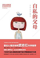 《自私的父母》Kindle电子书