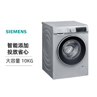 SIEMENS 西门子 悠享系列 WG54A1A80W 滚筒洗衣机 10kg