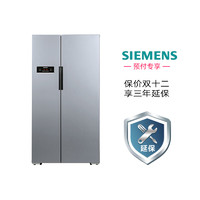 SIEMENS 西门子 KA92NV66TI 风冷对开门冰箱 610L 拉丝银