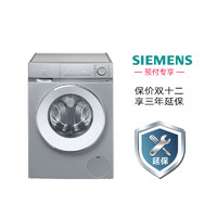 SIEMENS 西门子 10kg洗烘干一体机WJ45VM080W