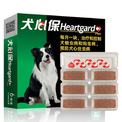 Heartgard 犬心保 中型犬狗狗体内驱虫药宠物犬用蛔虫打虫药6粒整盒福来恩