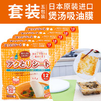 inomata 日本进口厨房吸油纸食物专用煲汤炖汤油炸去油烘培食用滤油膜食品