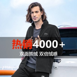 Jeep 吉普 加厚抓绒衣秋冬上衣双面摇粒绒外套男冲锋衣内胆户外开衫