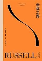 《幸福之路》Kindle电子书