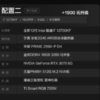 宁美雷神电竞主机（i7-12700KF、16GB、512GB、RTX3070）