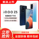 iQOO vivo iQOO Z5智能旗舰学生游戏全网通5g手机iqooz5