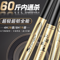 MJ 猛将 江湖霸主 台钓竿