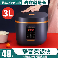CHIGO 志高 电饭煲家用智能迷你1小型2L老式3升4个人5多功能蒸煮两用饭锅